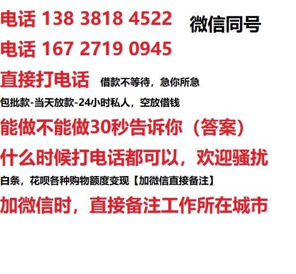 普安借钱上门放款|普安线下个人借贷周转|普安私人放款联系方式